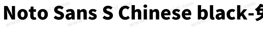Noto Sans S Chinese black字体转换